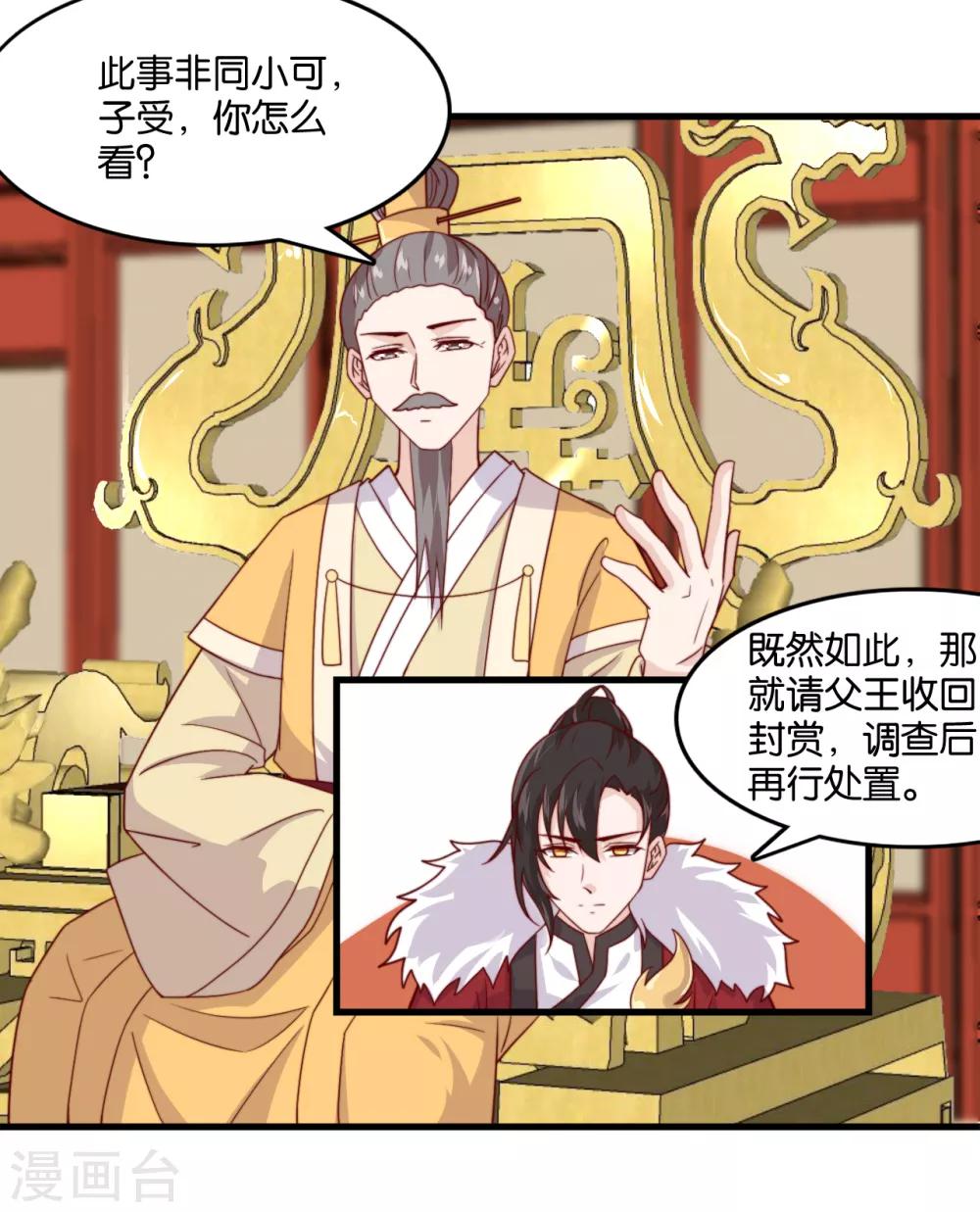 第10话 曲惊鸿绝唱，该怎么赢？！-第12话