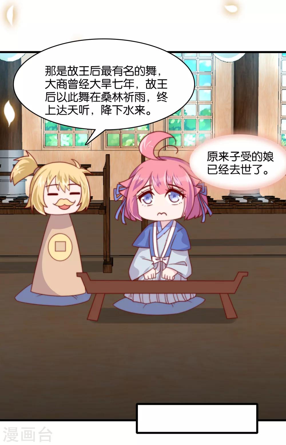 第10话 曲惊鸿绝唱，该怎么赢？！-第12话