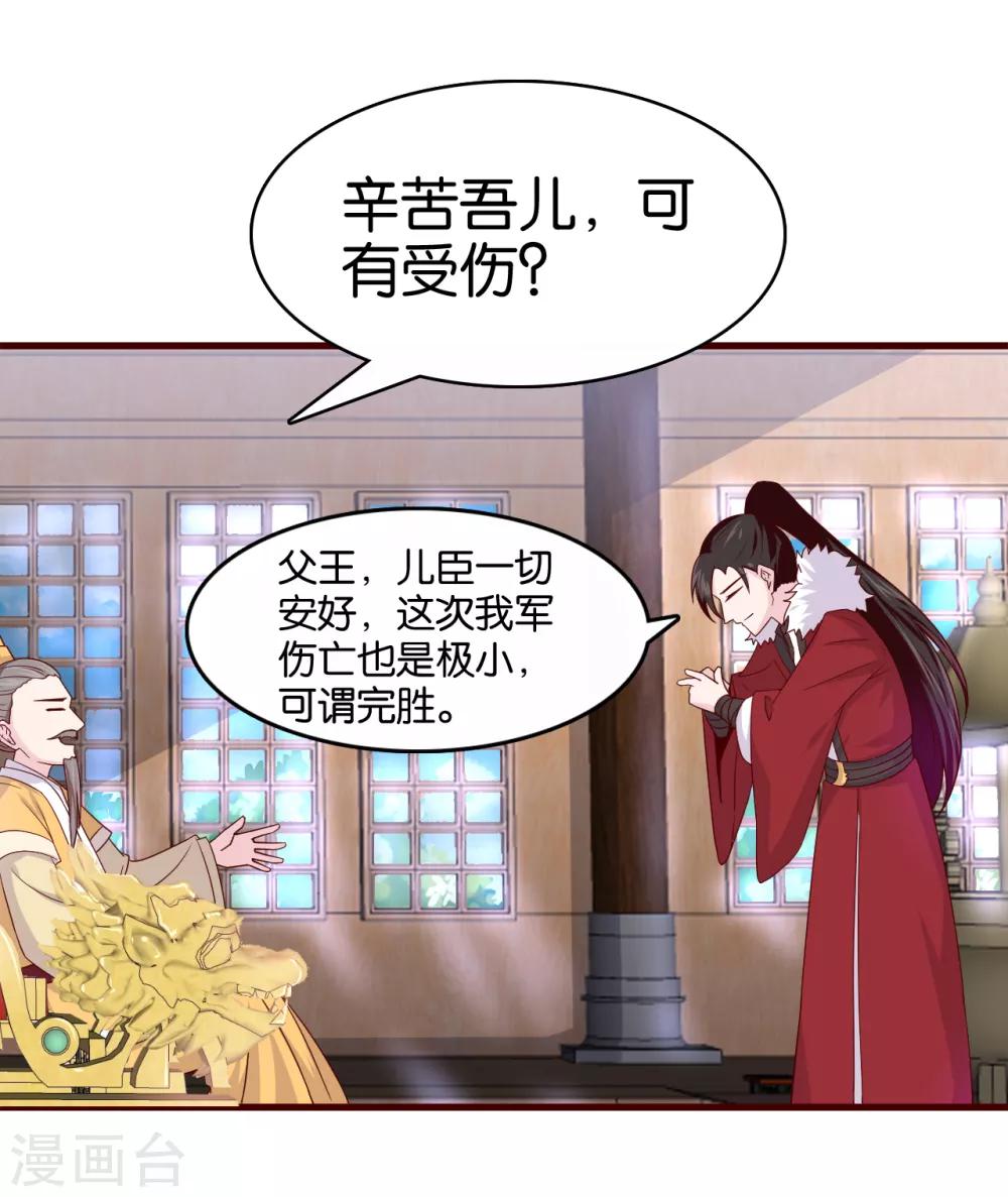 第10话 曲惊鸿绝唱，该怎么赢？！-第12话