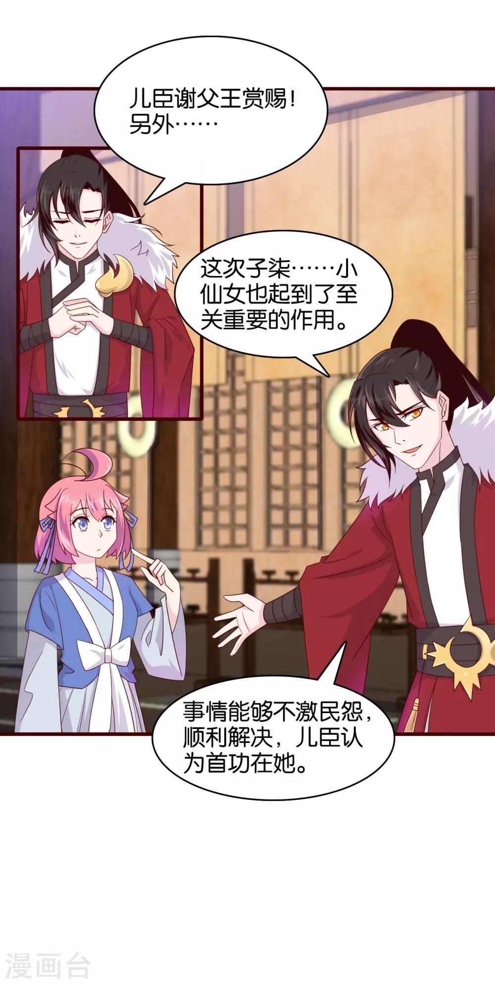 第10话 曲惊鸿绝唱，该怎么赢？！-第12话