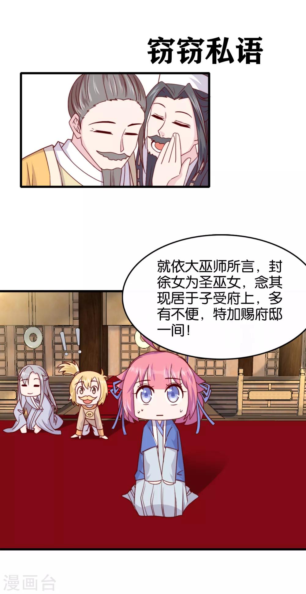 第10话 曲惊鸿绝唱，该怎么赢？！-第12话