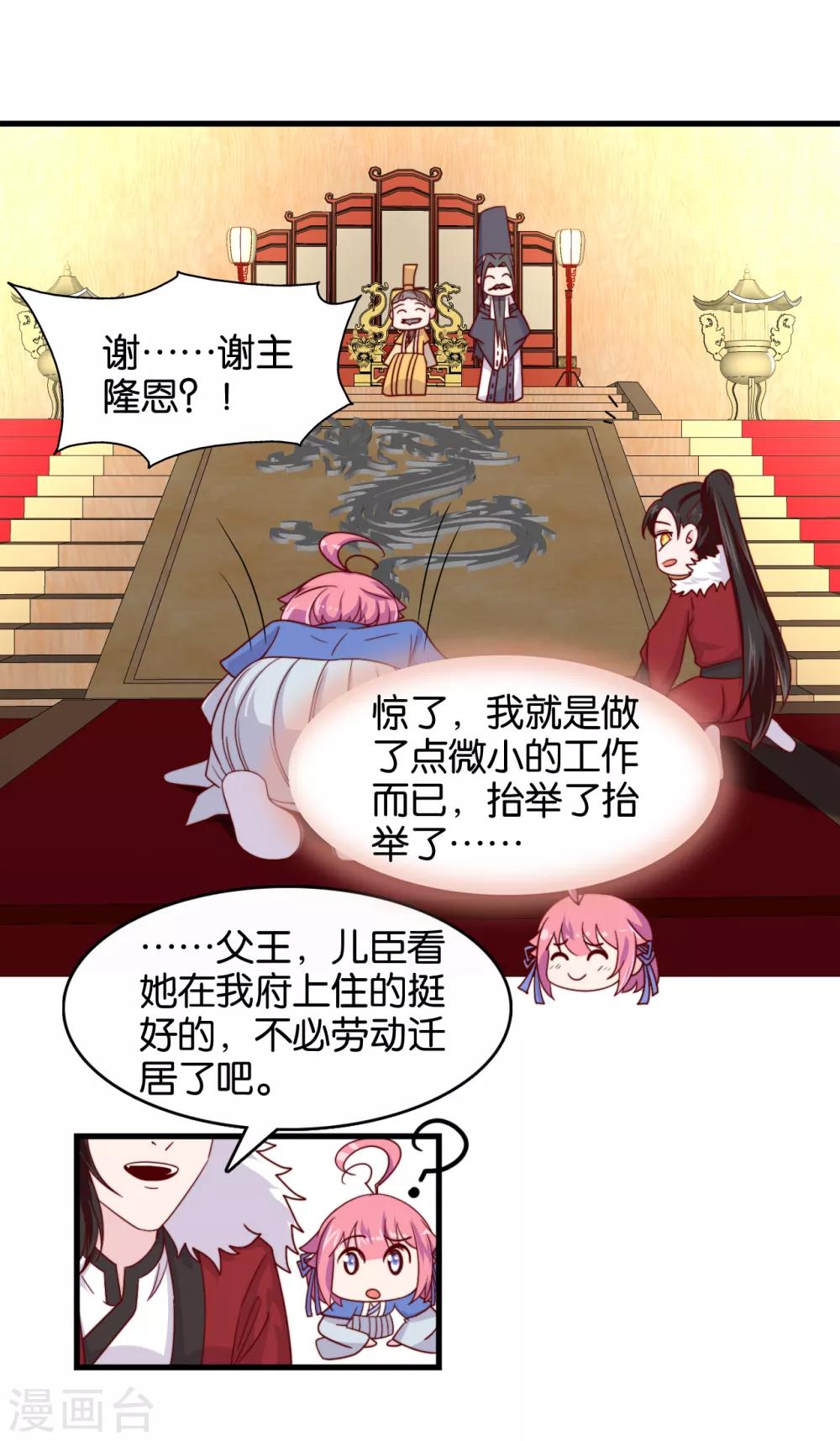 第10话 曲惊鸿绝唱，该怎么赢？！-第12话