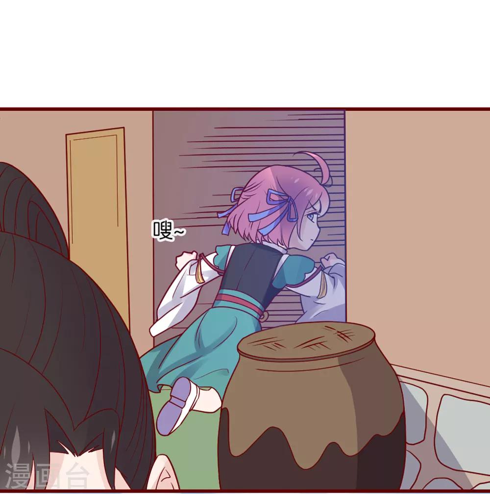 第3话 卿本暴君，奈何我颜控-第4话