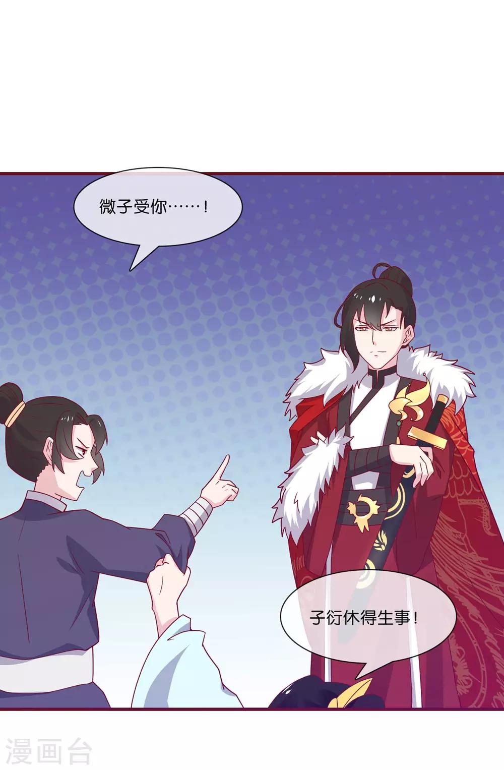 第5话 穿这色儿衣服斗牛，I服了you-第6话