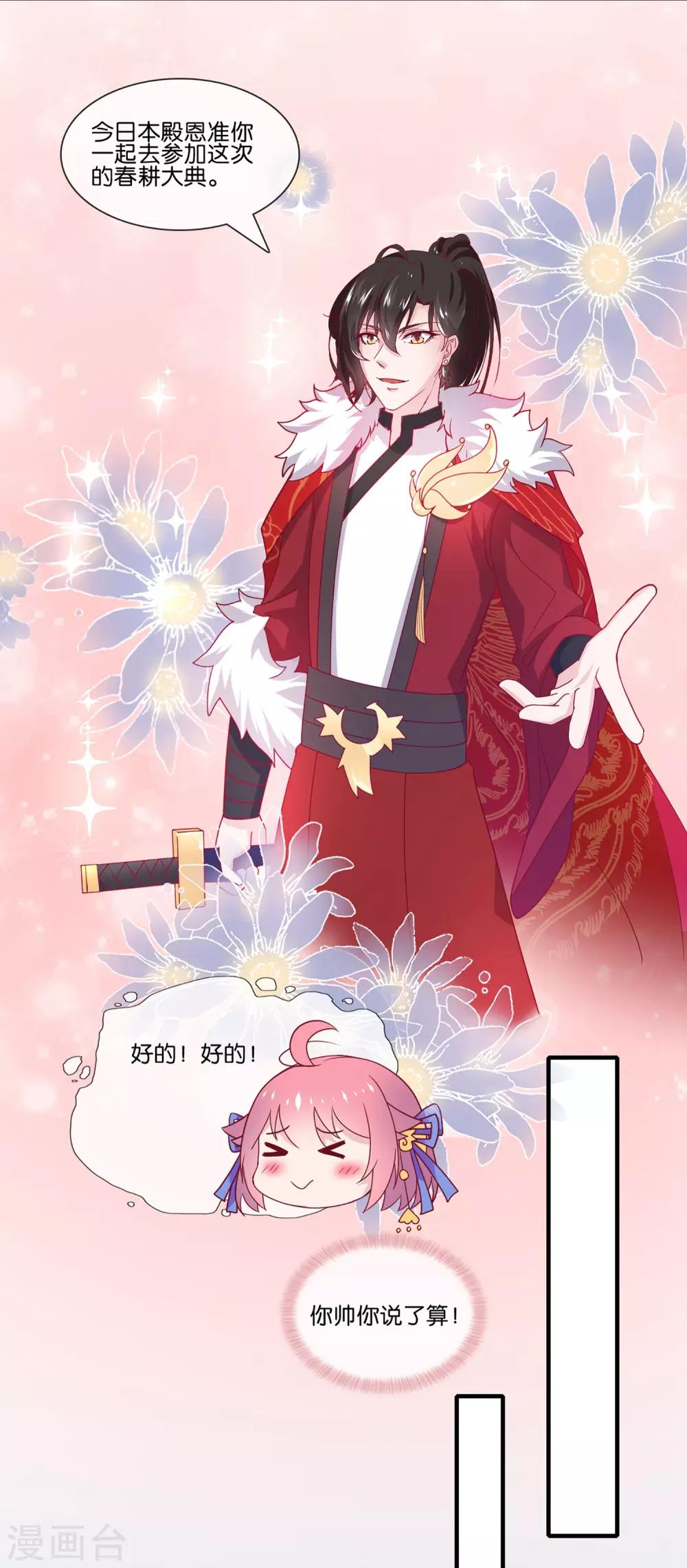 第5话 穿这色儿衣服斗牛，I服了you-第6话