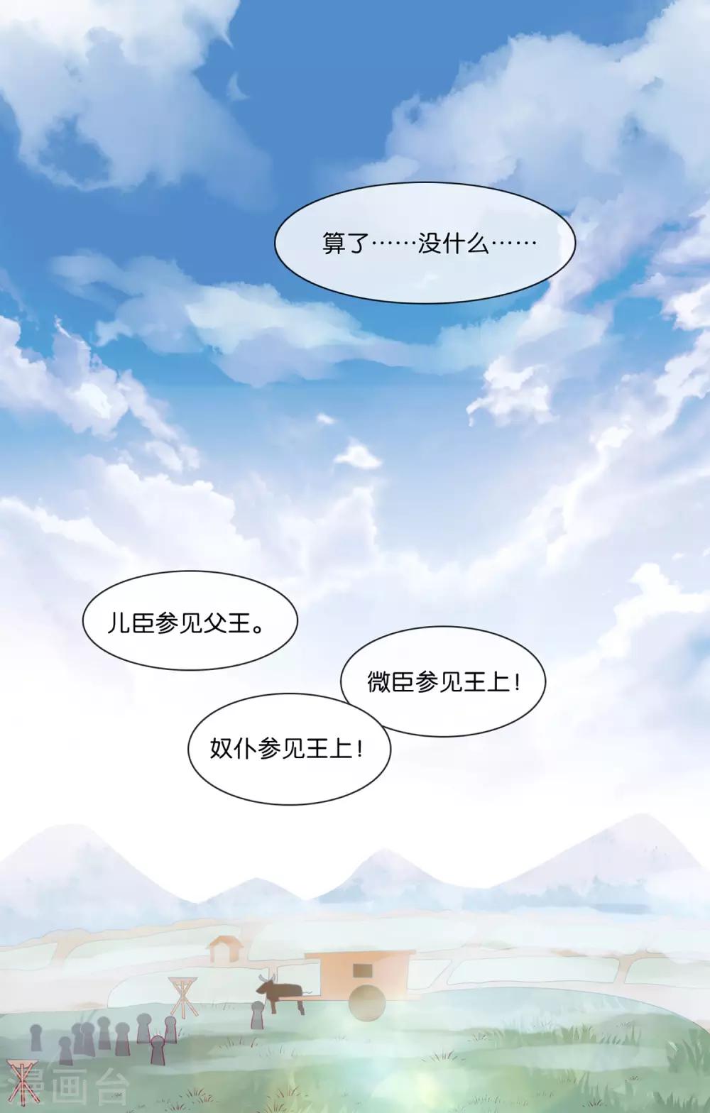 第5话 穿这色儿衣服斗牛，I服了you-第6话