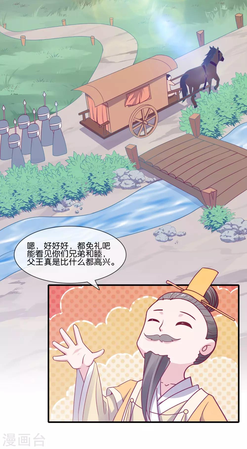 第5话 穿这色儿衣服斗牛，I服了you-第6话