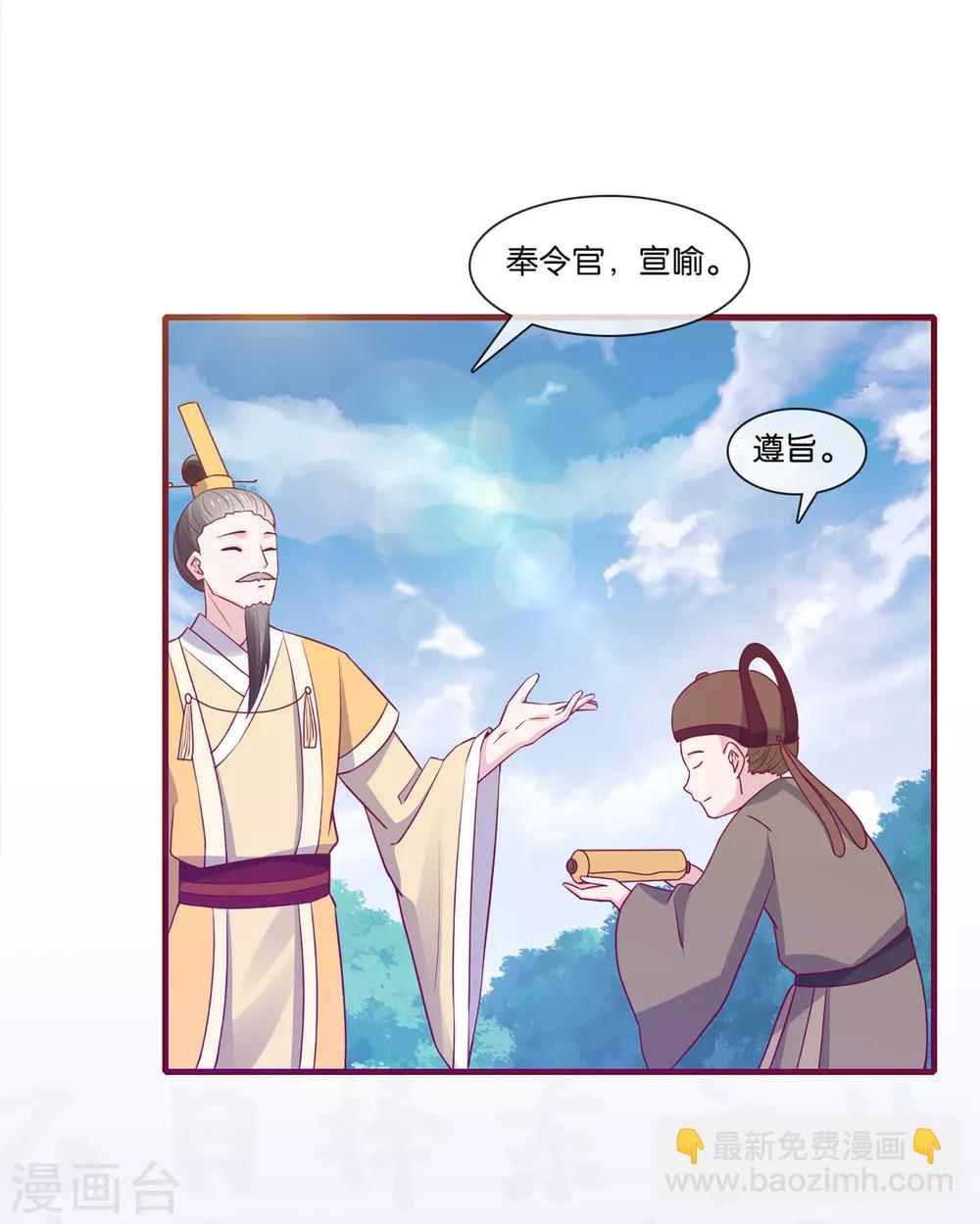 第5话 穿这色儿衣服斗牛，I服了you-第6话