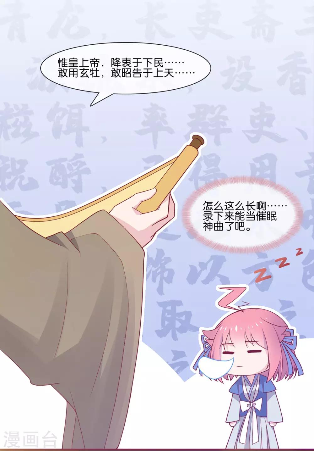 第5话 穿这色儿衣服斗牛，I服了you-第6话