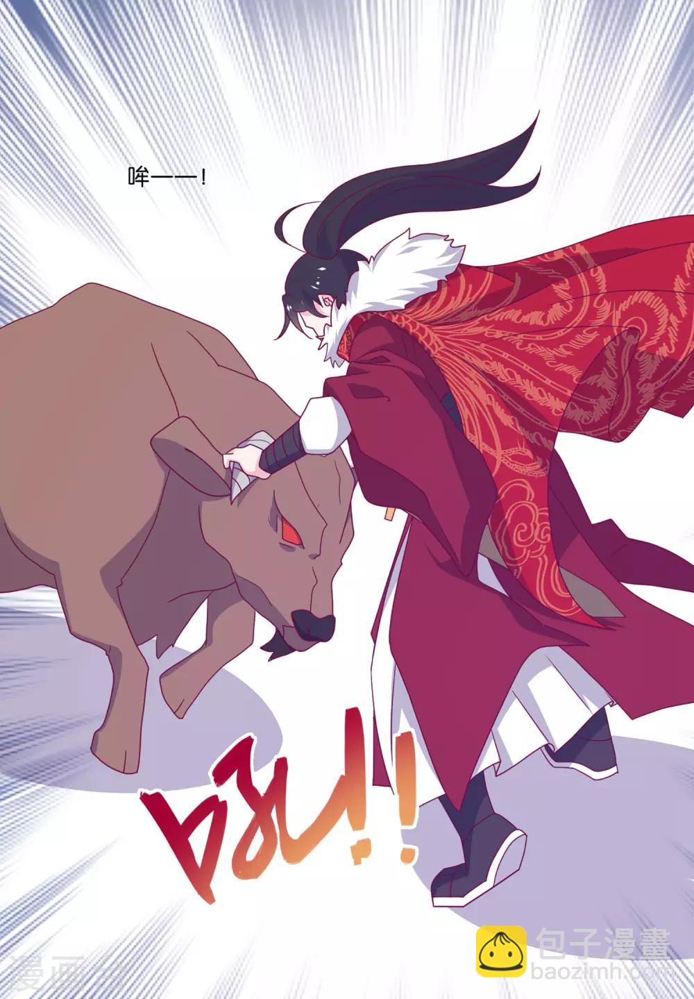 第5话 穿这色儿衣服斗牛，I服了you-第6话