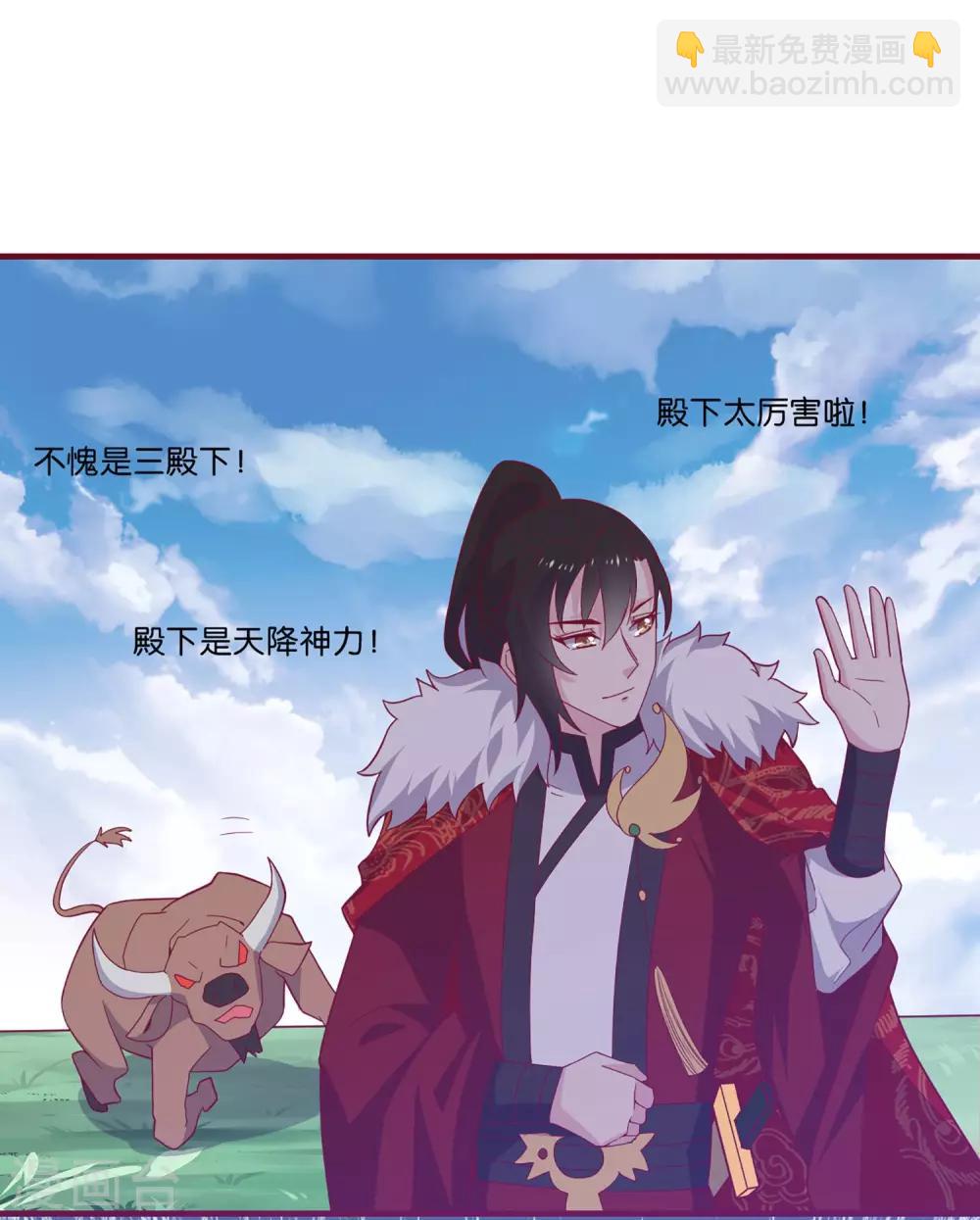 第5话 穿这色儿衣服斗牛，I服了you-第6话