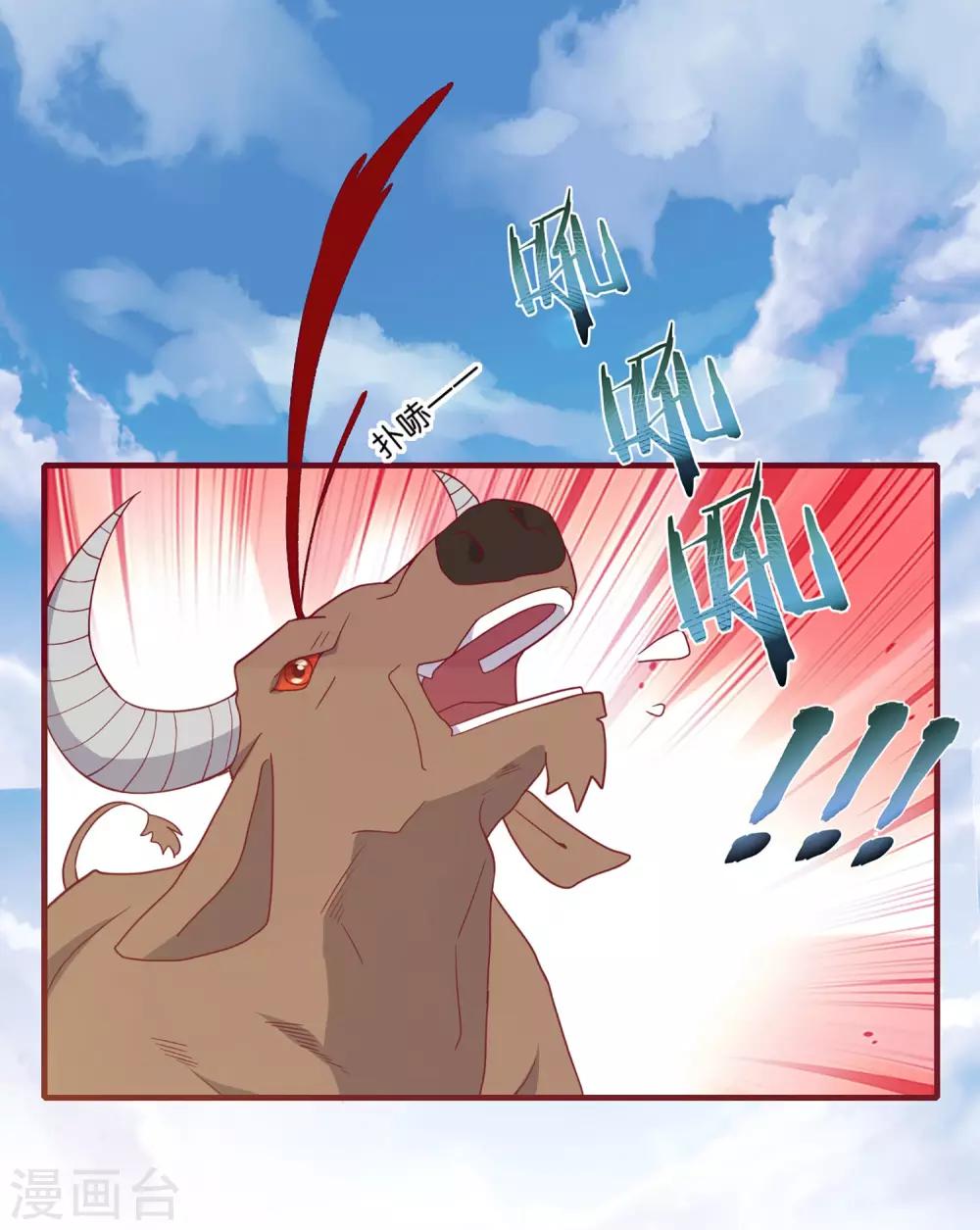 第5话 穿这色儿衣服斗牛，I服了you-第6话