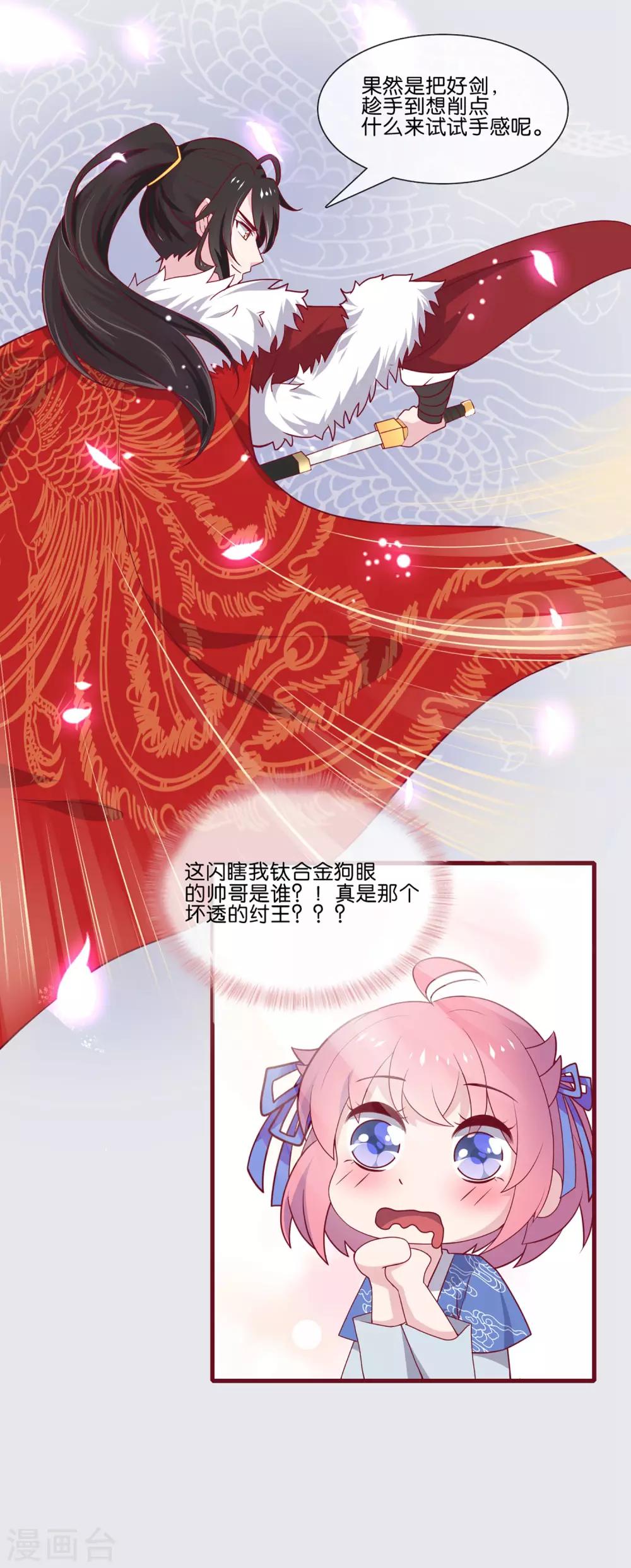 第5话 穿这色儿衣服斗牛，I服了you-第6话