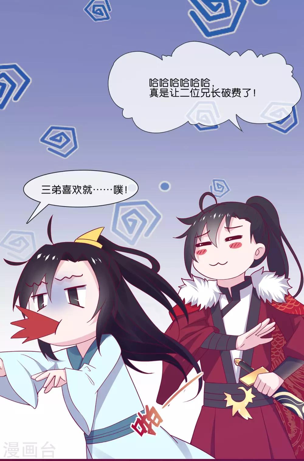 第5话 穿这色儿衣服斗牛，I服了you-第6话