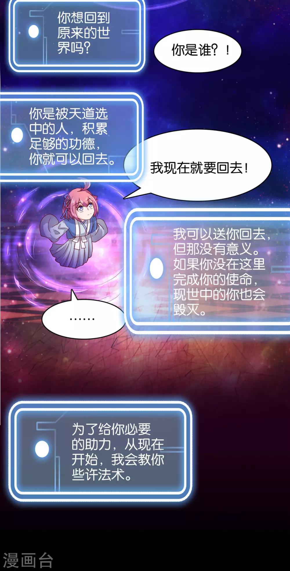 第7话 英雄救美？仙女救美！-第8话