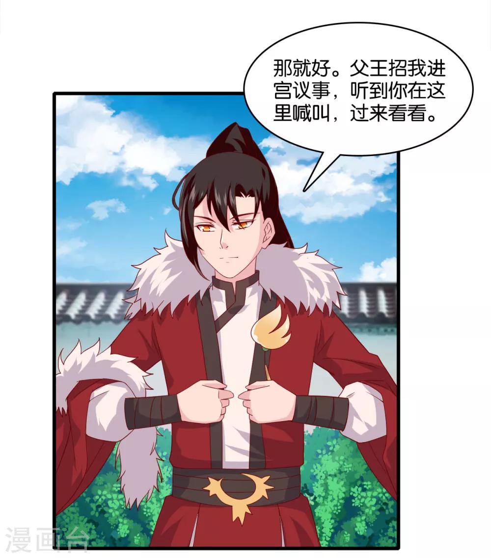 第7话 英雄救美？仙女救美！-第8话