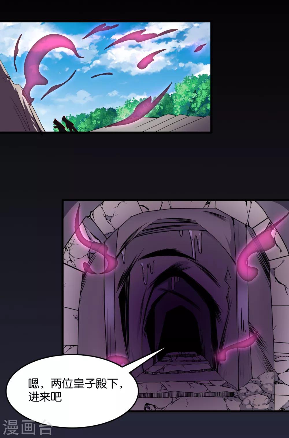 第7话 英雄救美？仙女救美！-第8话