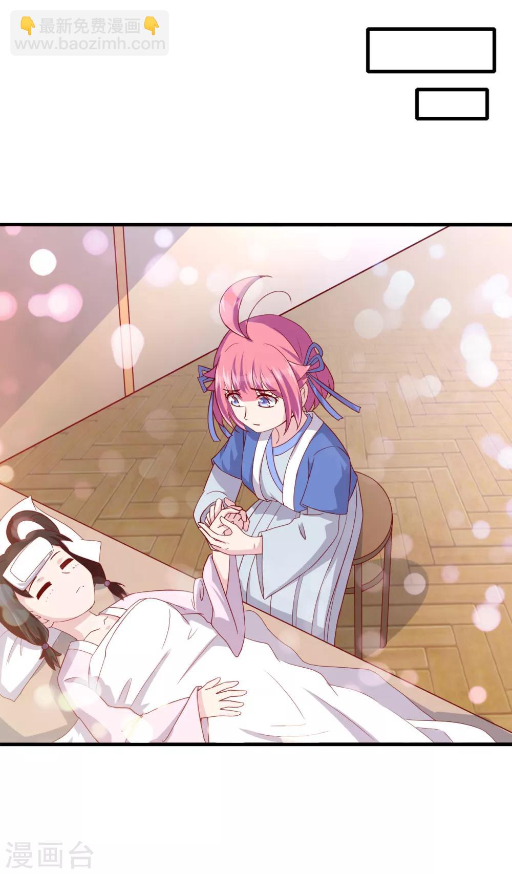 第7话 英雄救美？仙女救美！-第8话