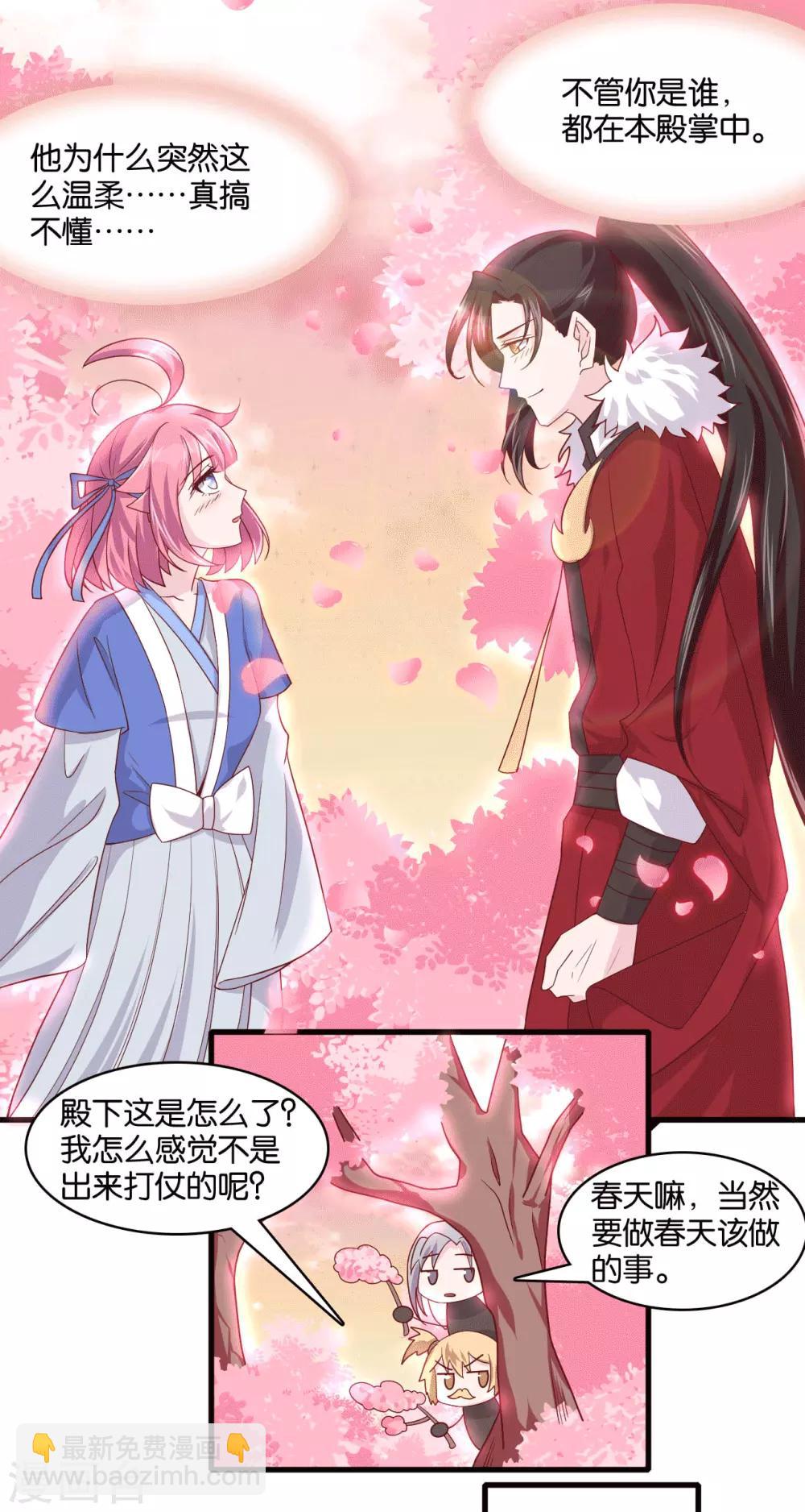 第8话 桃之夭夭，灼灼其华-第10话