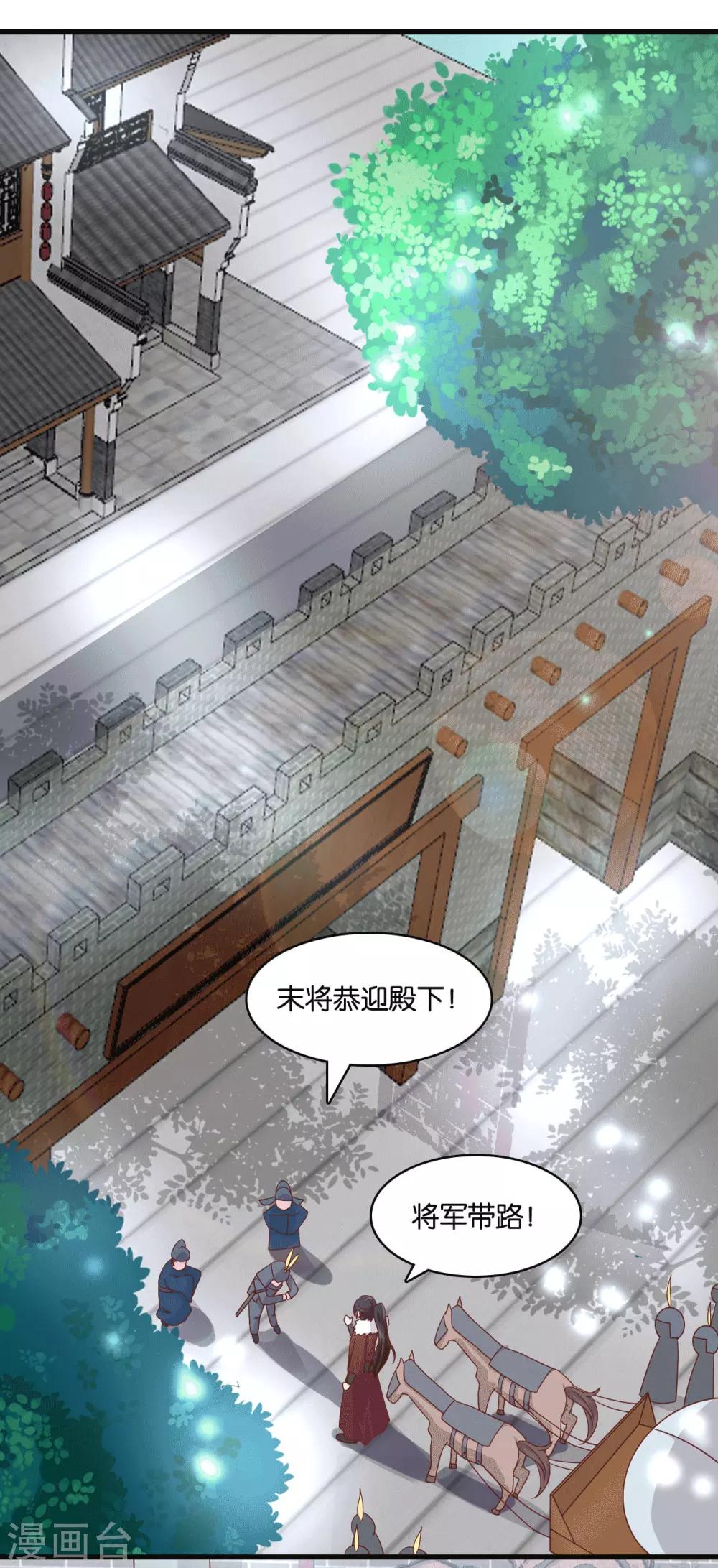 第8话 桃之夭夭，灼灼其华-第10话