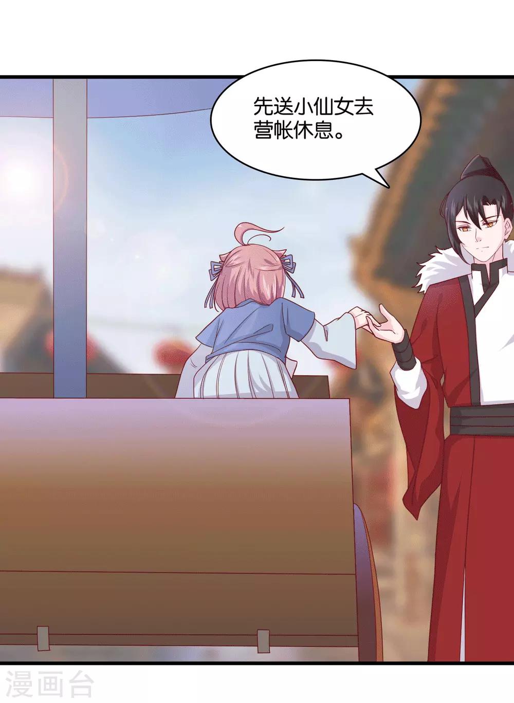 第8话 桃之夭夭，灼灼其华-第10话