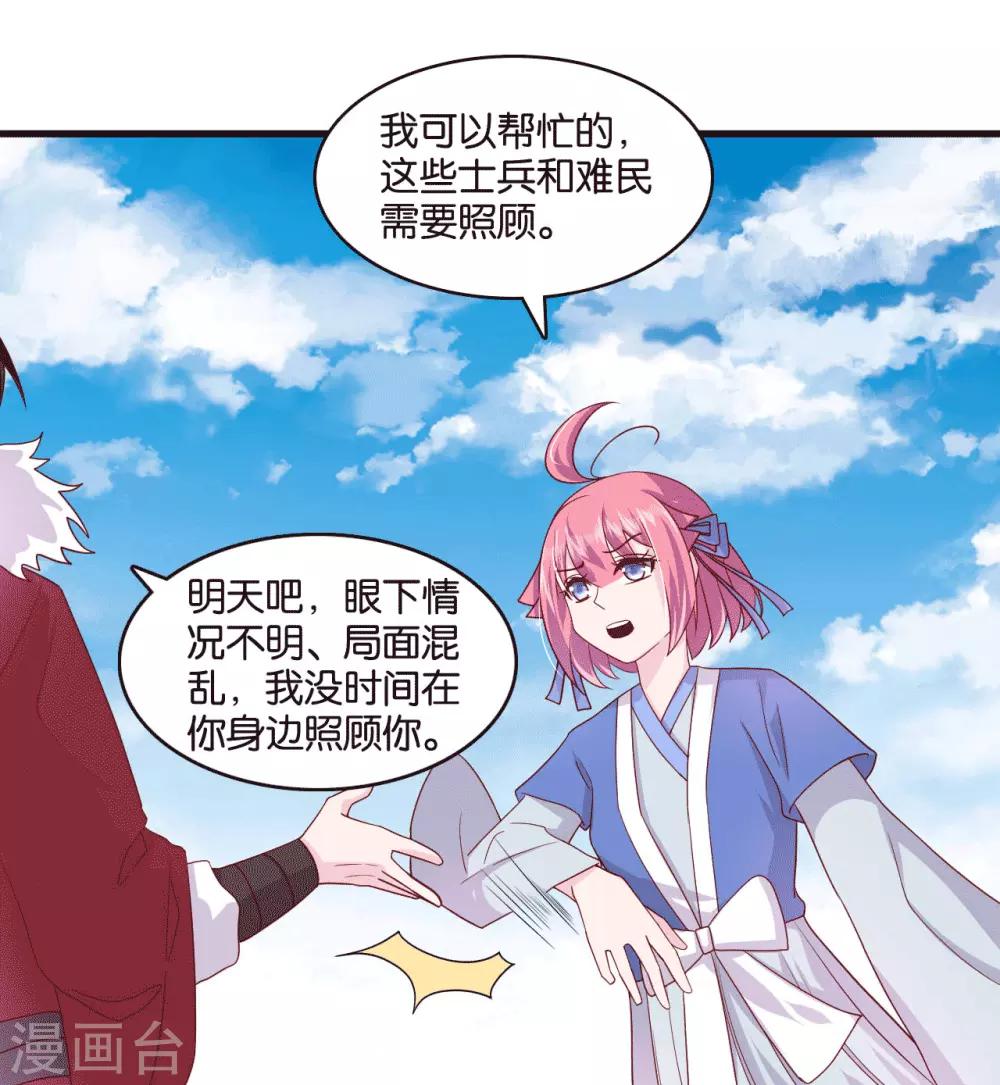 第8话 桃之夭夭，灼灼其华-第10话