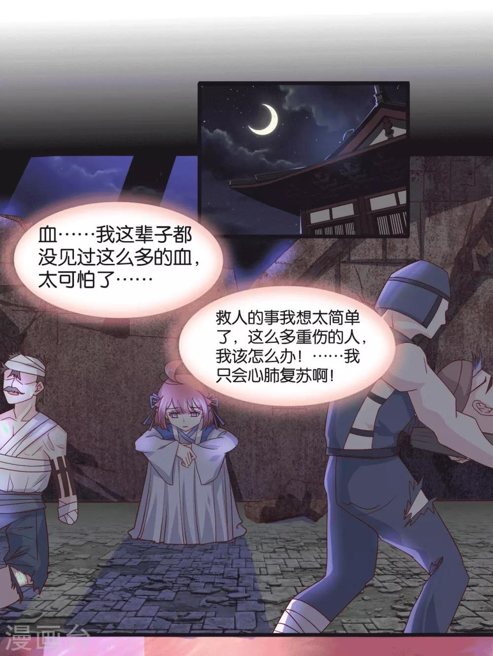 第8话 桃之夭夭，灼灼其华-第10话