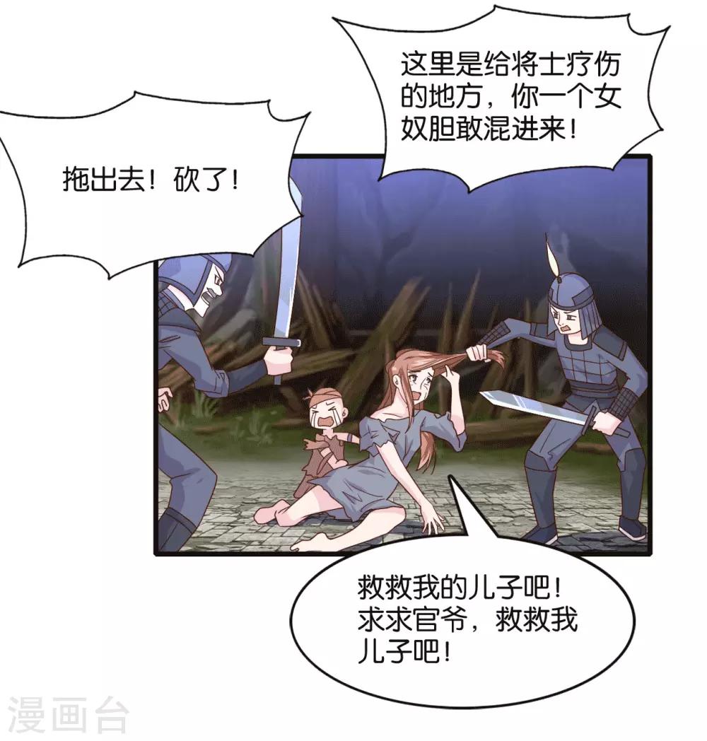 第8话 桃之夭夭，灼灼其华-第10话