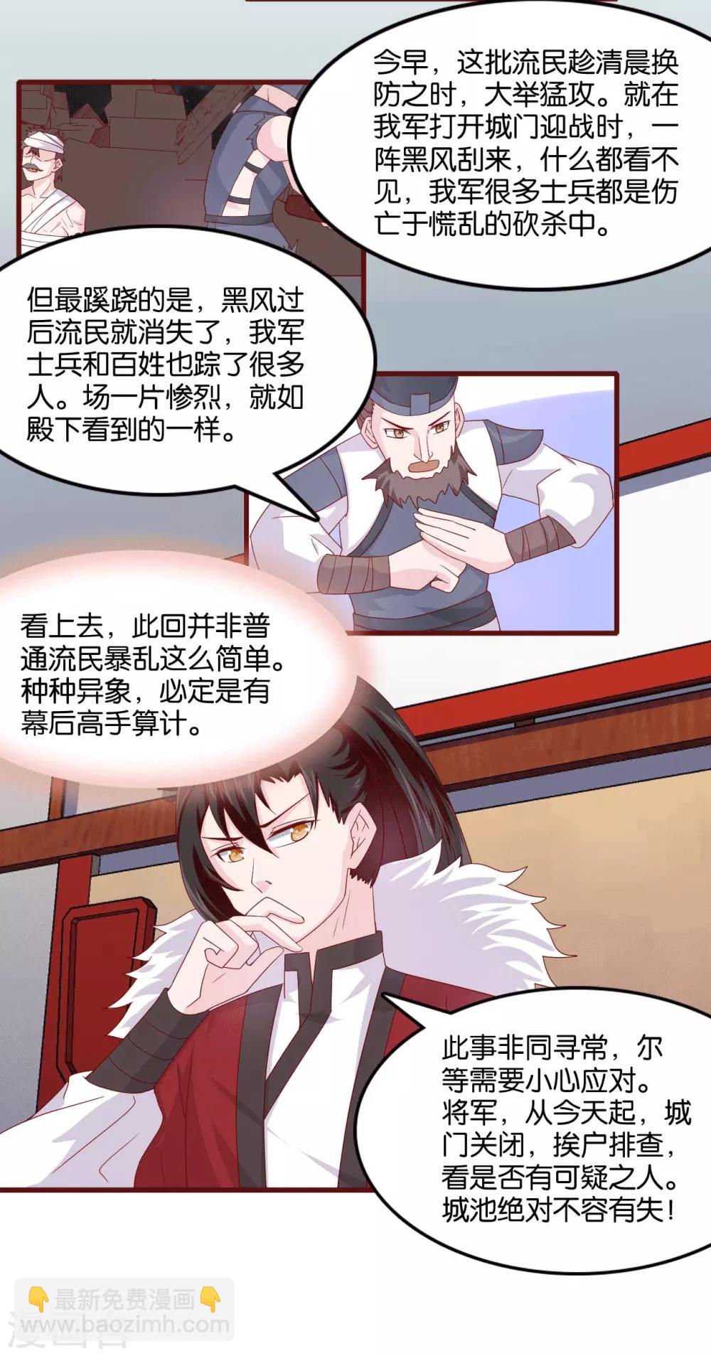 第8话 桃之夭夭，灼灼其华-第10话