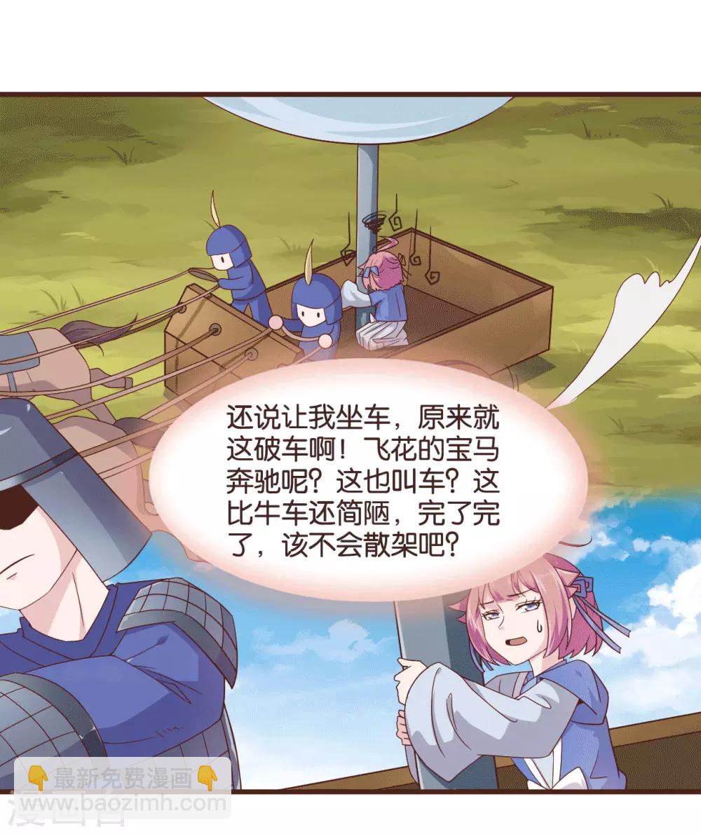 第8话 桃之夭夭，灼灼其华-第10话