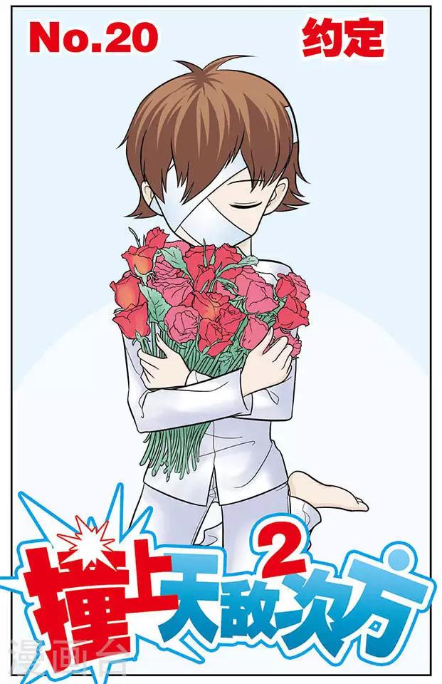第20话 约定-第20话