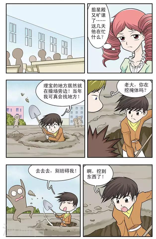 第20话 约定-第20话