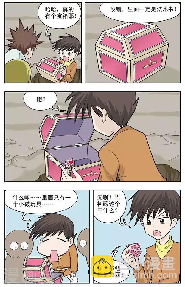 第20话 约定-第20话