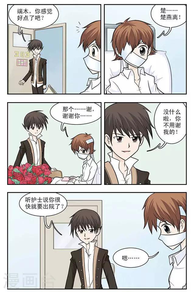 第20话 约定-第20话