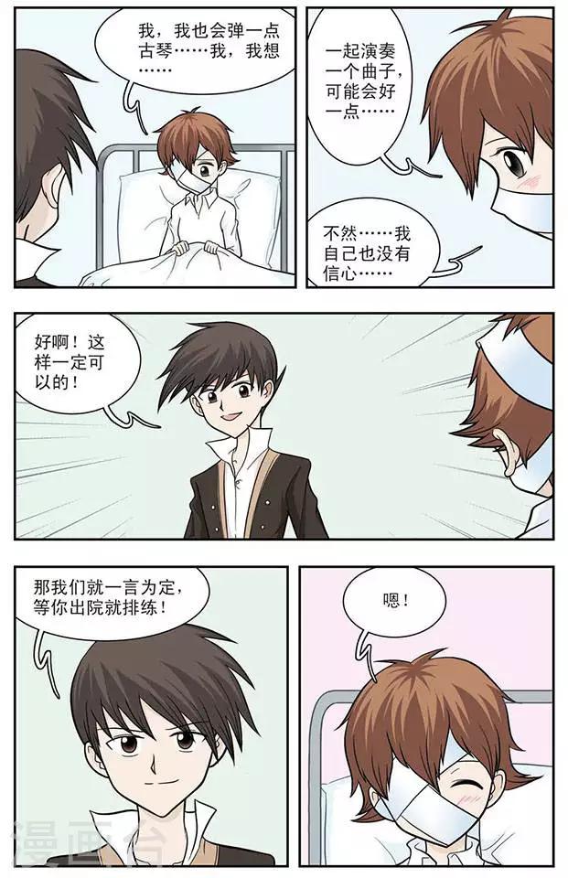 第20话 约定-第20话