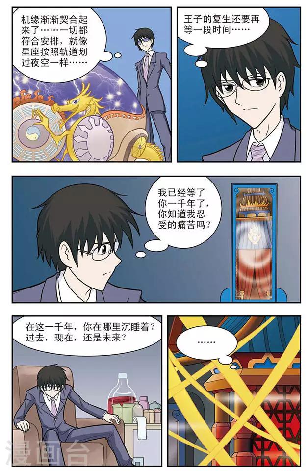 第20话 约定-第20话