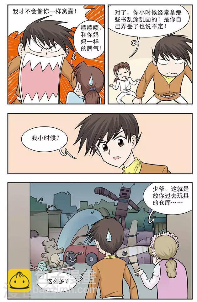 第20话 约定-第20话