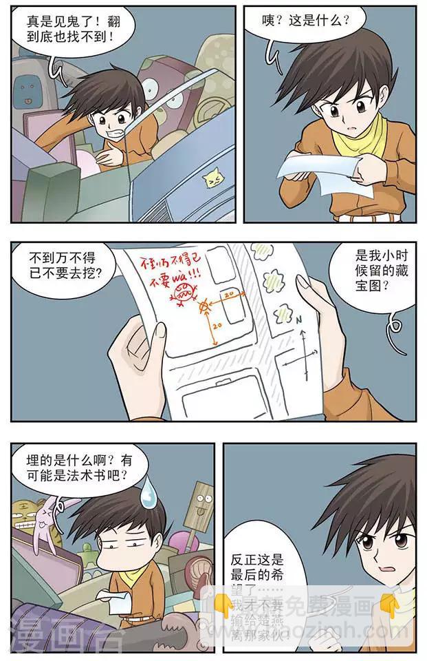 第20话 约定-第20话