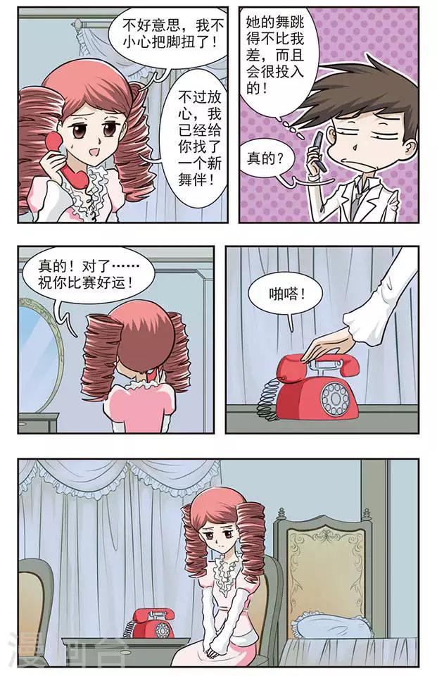 第28话 想跳舞吗-第28话