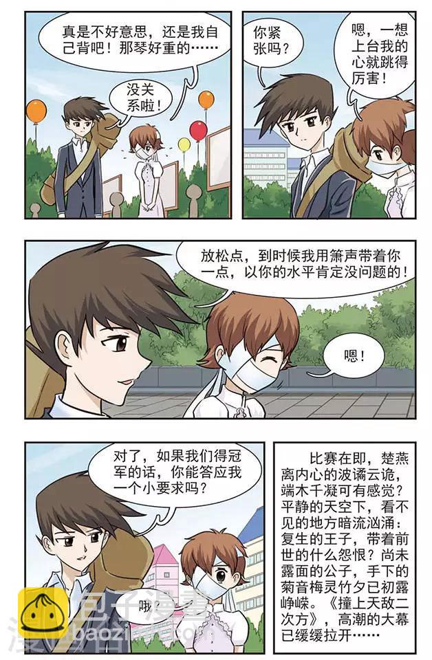 第28话 想跳舞吗-第28话