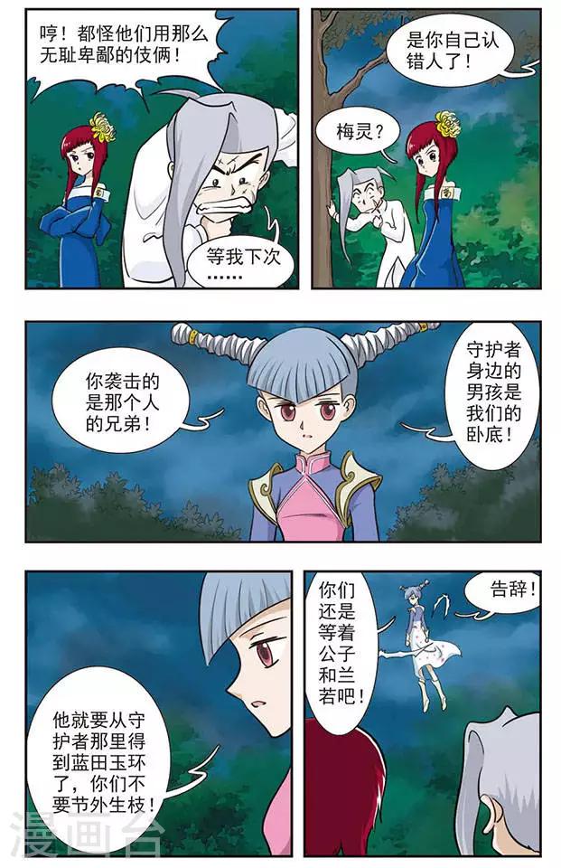 第28话 想跳舞吗-第28话