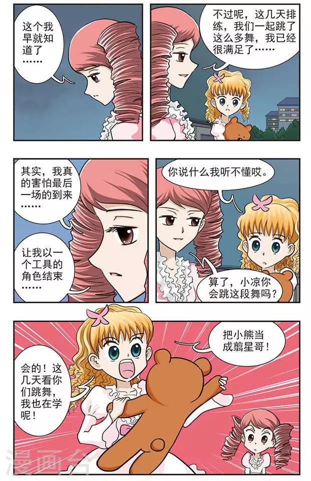 第28话 想跳舞吗-第28话