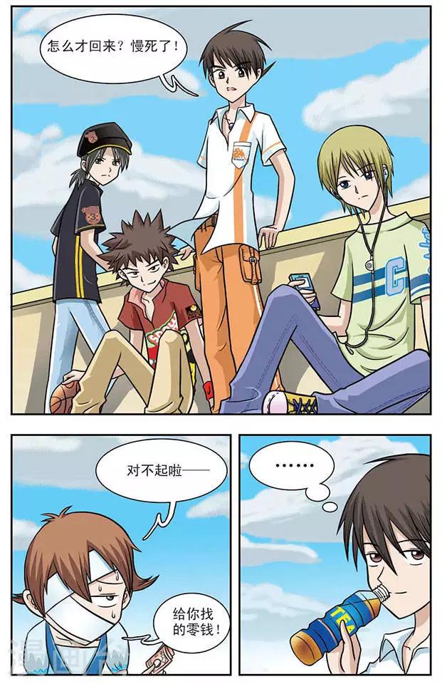 第4话 变本加厉的程翦星-第4话