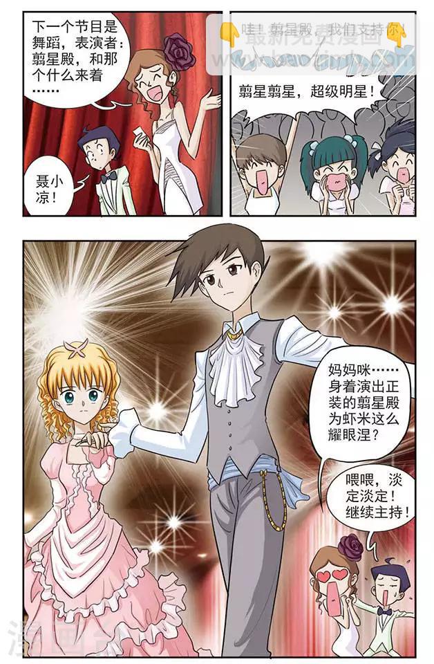 第32话 为谁舞-第32话