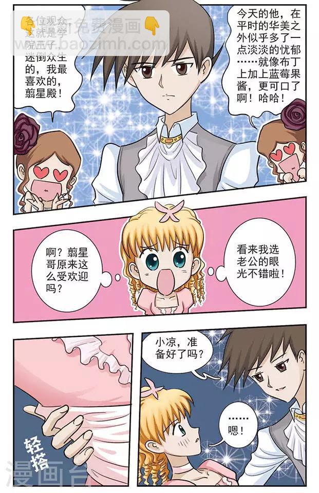 第32话 为谁舞-第32话