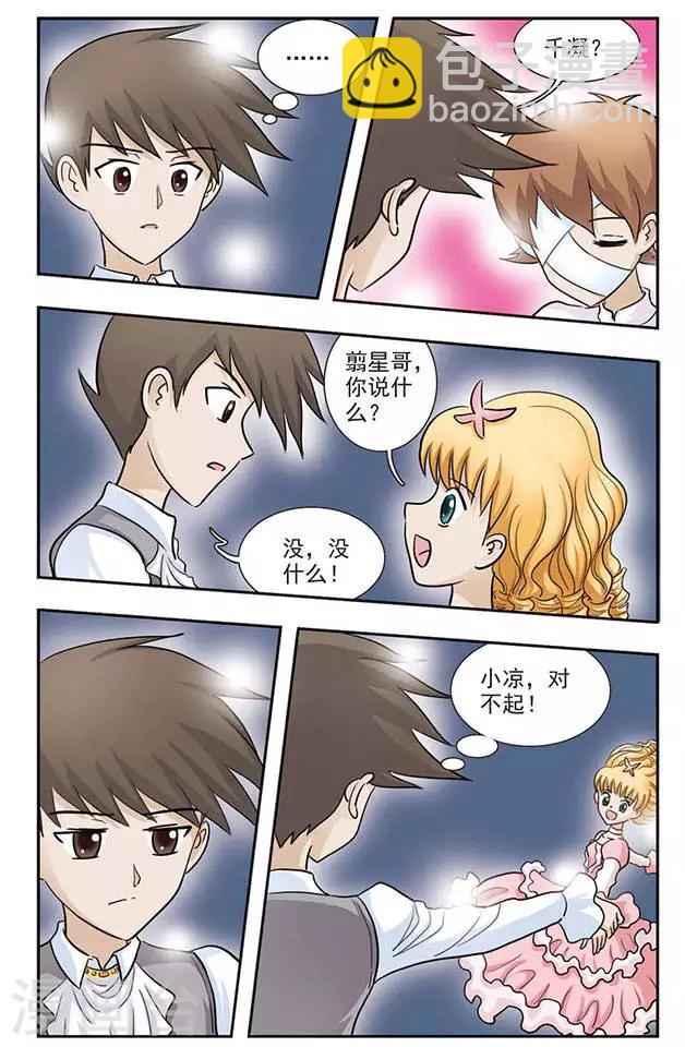 第32话 为谁舞-第32话