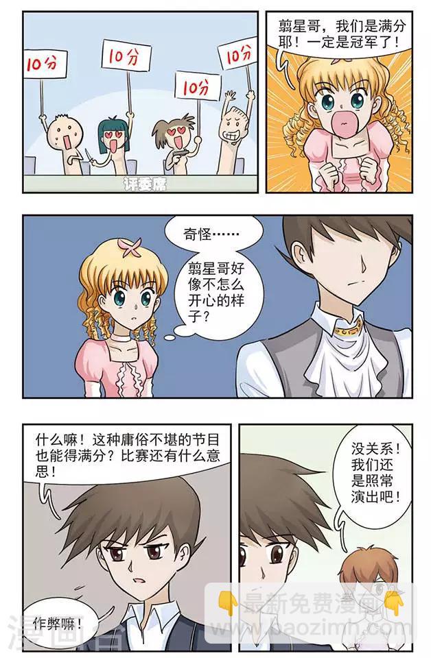 第32话 为谁舞-第32话