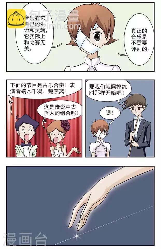 第32话 为谁舞-第32话