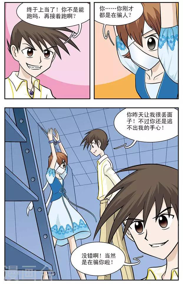 第10话 双龙汇聚-第10话