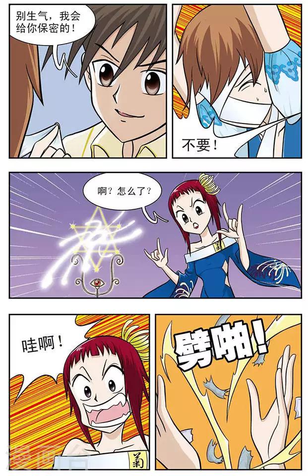 第10话 双龙汇聚-第10话